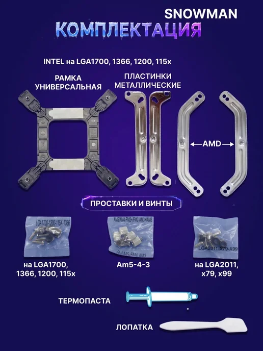Snowman Кулер вентилятор процессора башенный M-T620 RGB, вариант, фото 4