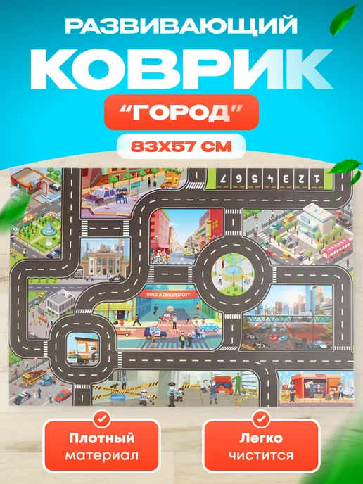 Развивающий коврик Kinderkraft Smartplay - kakaya-pensiya.ru