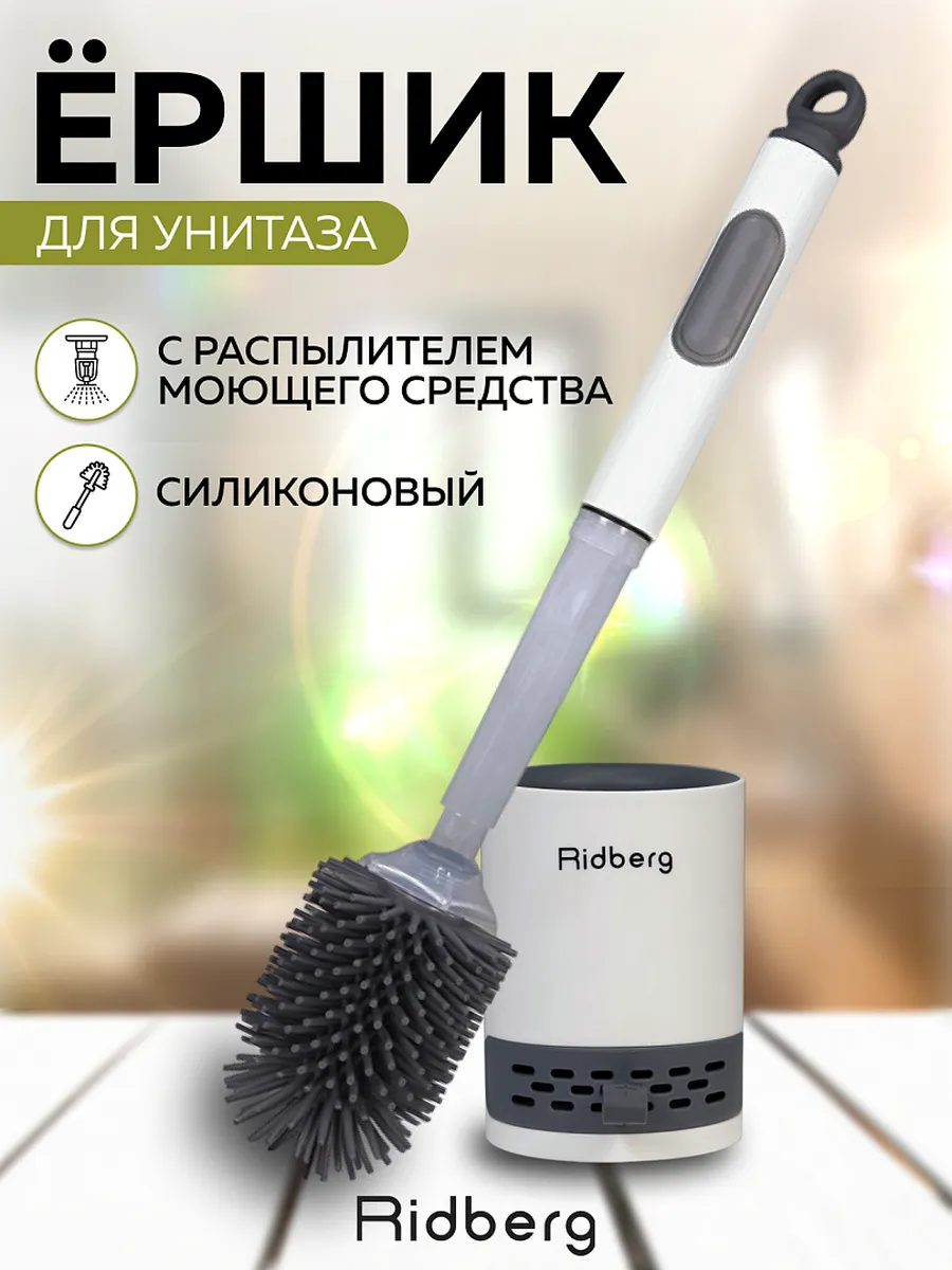 Ершик Toilet Brush с дозатором