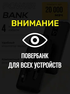 Повербанк 20000мАч, внешний аккумулятор с быстрой зарядкой