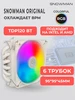 Кулер вентилятор процессора башенный MС45-6 RGB Snowman 254186044 купить за 1 439 ₽ в интернет‑магазине Wildberries