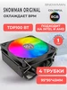 Кулер вентилятор процессора башенный MС45-4 RGB Snowman 254187150 купить за 1 201 ₽ в интернет‑магазине Wildberries