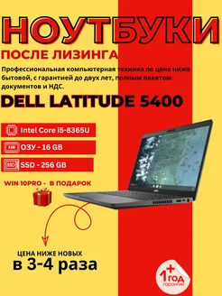 Ноутбук Dell Latitude 5480 DELL 254187316 купить за 26 942 ₽ в интернет-магазине Wildberries