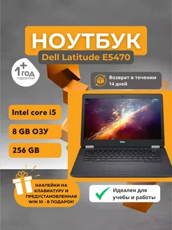 Dell Latitude E5470 DELL 254187317 купить за 24 981 ₽ в интернет-магазине Wildberries