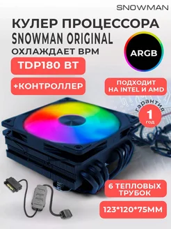 Кулер вентилятор процессора башенный MC75-6 ARGB Snowman 254187392 купить за 2 053 ₽ в интернет-магазине Wildberries