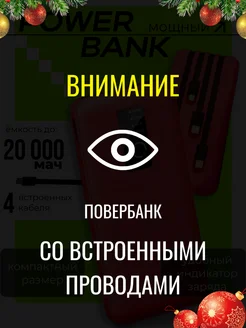 Повербанк 20000мАч, внешний аккумулятор с быстрой зарядкой