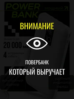 Повербанк 20000 мАч Power bank внешний аккумулятор