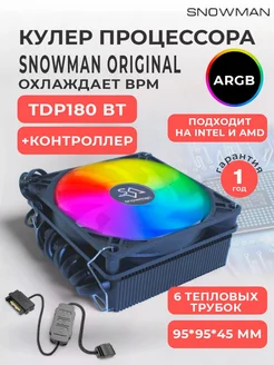 Кулер вентилятор процессора башенный M45-6 ARGB Snowman 254191737 купить за 1 658 ₽ в интернет-магазине Wildberries