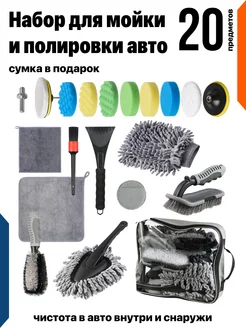 Набор для автомобилиста подарочный, круги для полировки Flex Drive 254194443 купить за 1 616 ₽ в интернет-магазине Wildberries