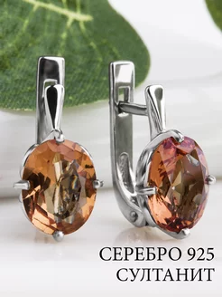 Ювелирные серьги серебро 925 с Султанитом