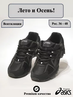 Осенние кроссовки Asics Gel Kahana 8 254196100 купить за 6 180 ₽ в интернет-магазине Wildberries