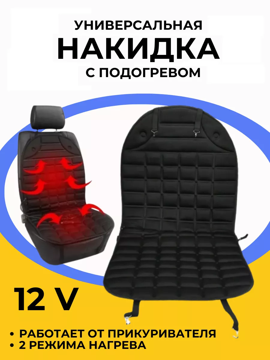 на сиденье автомобиля