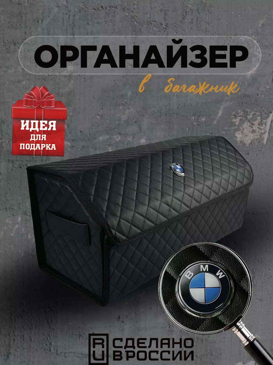 Органайзер в...