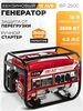 Генератор бензиновый электростанция BR2500 2,5 кВт BRAIT 254198125 купить за 14 862 ₽ в интернет‑магазине Wildberries