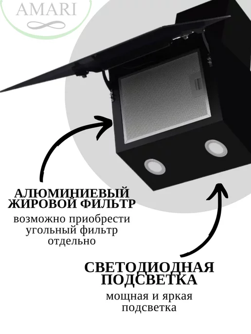 Amari Вытяжка кухонная наклонная Vero Black 60 см, черный, фото 2