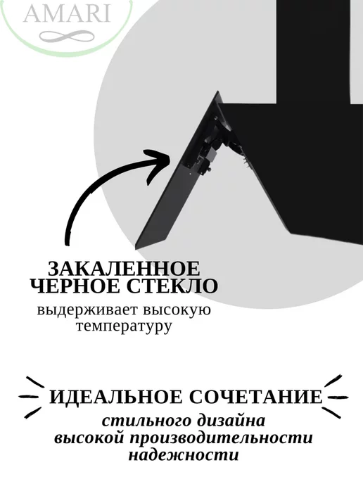 Amari Вытяжка кухонная наклонная Vero Black 60 см, черный, фото 3