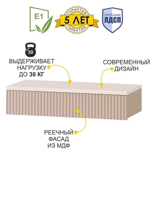 VENERDI Туалетный столик-консоль подвесной 80 см Орхидея 20 (01), бежевый, фото 3