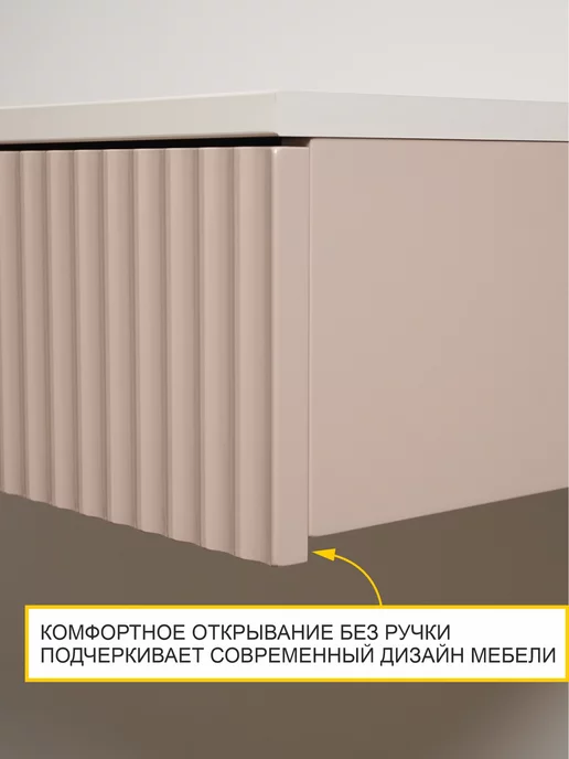 VENERDI Туалетный столик-консоль подвесной 80 см Орхидея 20 (01), бежевый, фото 8
