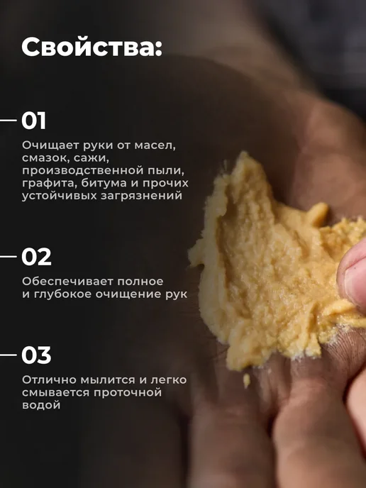 LAVR Паста для рук очищающая от мазута абразивная 500мл, 500 мл, фото 4