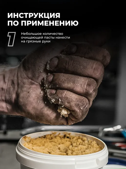 LAVR Паста для рук очищающая от мазута абразивная 500мл, 500 мл, фото 6
