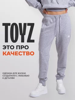 TOYZ - каталог 2023-2024 в интернет магазине WildBerries.ru