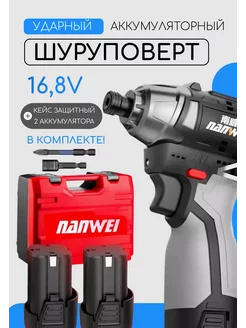 Шуруповерт аккумуляторный ударный 16,8V