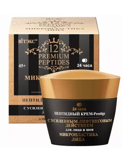 Микропластика пептидный Крем-Prestige для лица и шеи 24 ч Белита 254203056 купить за 352 ₽ в интернет-магазине Wildberries