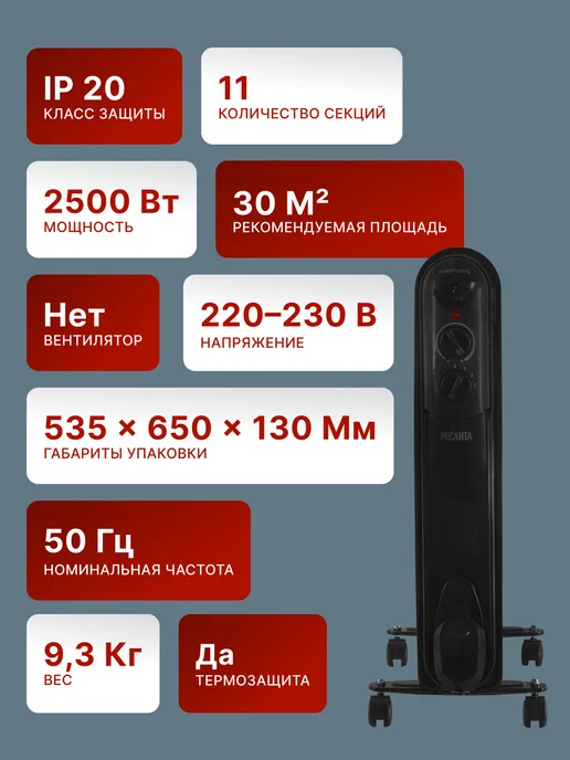 Обогреватель для дома масляный напольный ОМПТ-12НЧ — фото 2