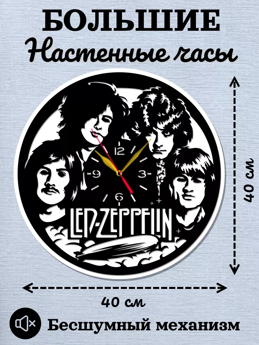 Настенные часы Led Zeppelin, Лед Зеппелин, Джимми Пейдж — фото 2