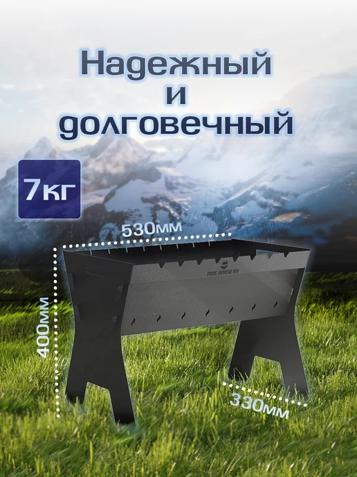 FIRE-HOUSE Мангал 53х33х40см разборный Пикник, черный, фото 2