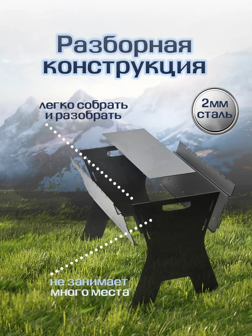 FIRE-HOUSE Мангал 53х33х40см разборный Пикник, черный, фото 3