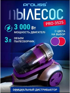 Пылесос PRO 3525 красный