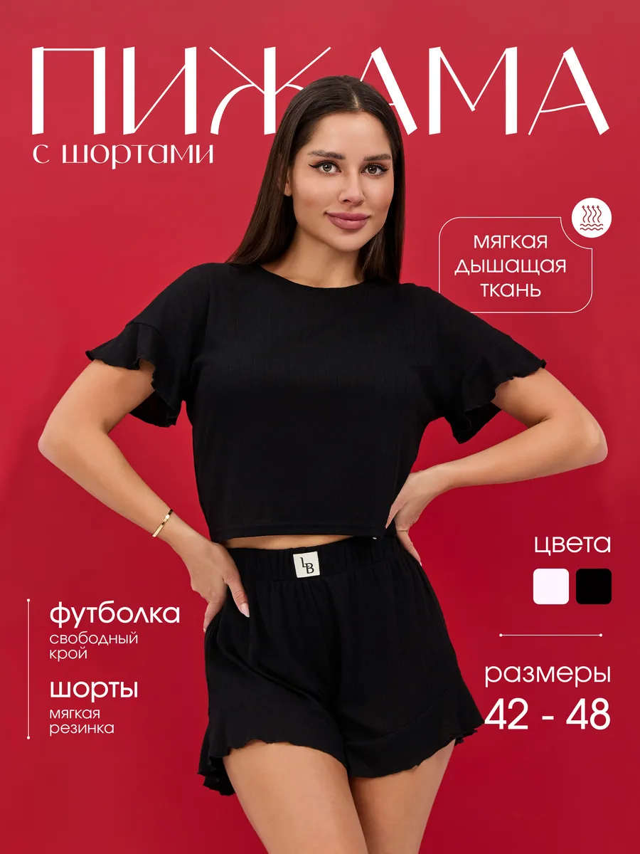 Пижама с шортами