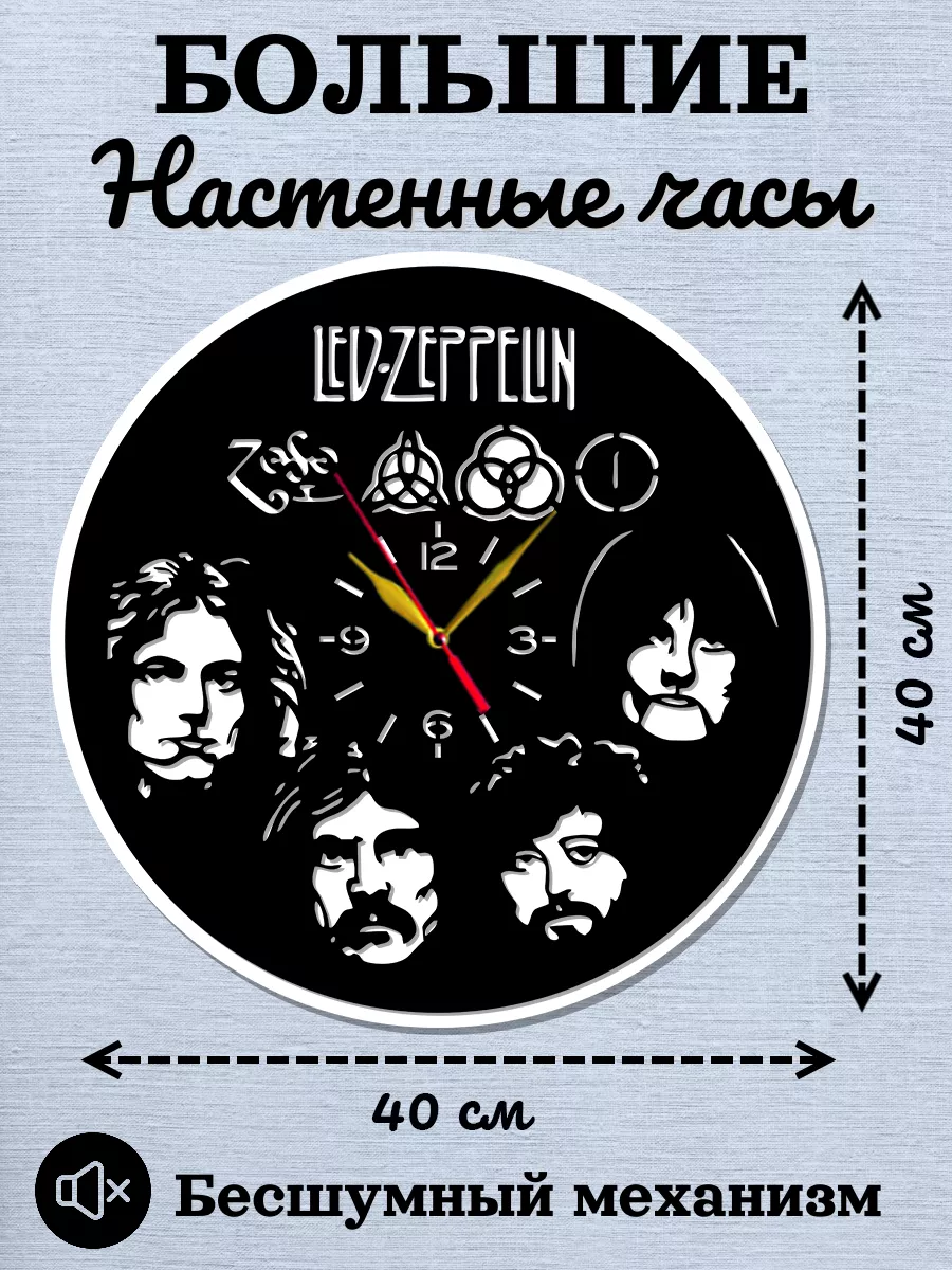 Настенные часы Led Zeppelin, Лед Зеппелин, Джимми Пейдж