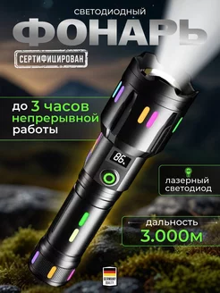 Фонарик аккумуляторный мощный MD.Store 254208381 купить за 1 906 ₽ в интернет-магазине Wildberries