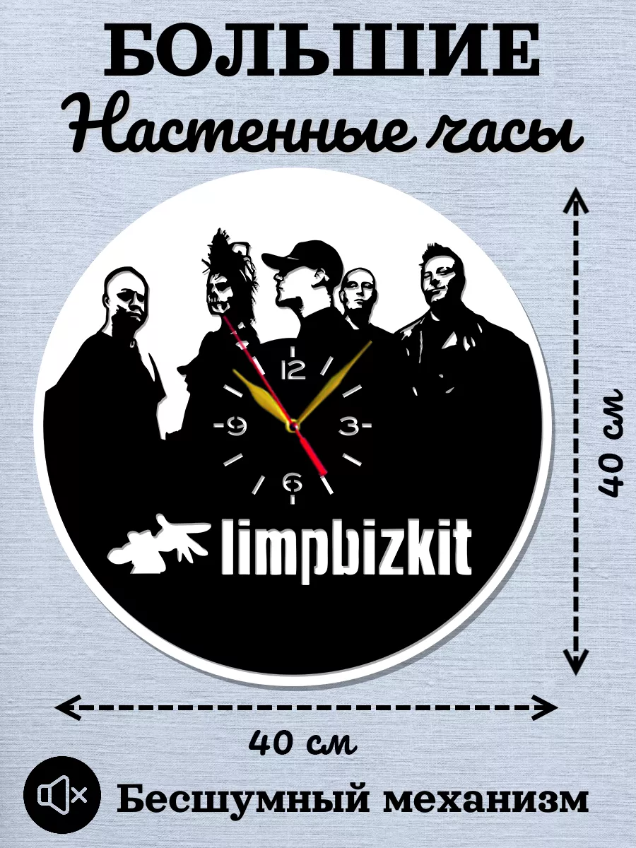 Настенные часы Limp Bizkit, Лимп Бизкит, Фред Дёрст