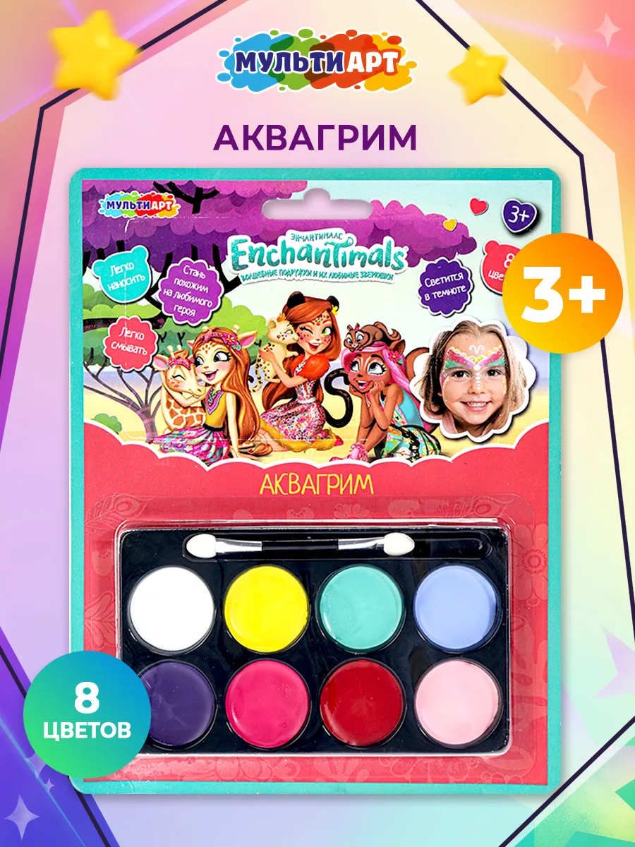 Детская косметика аквагрим палетка 8 цветов