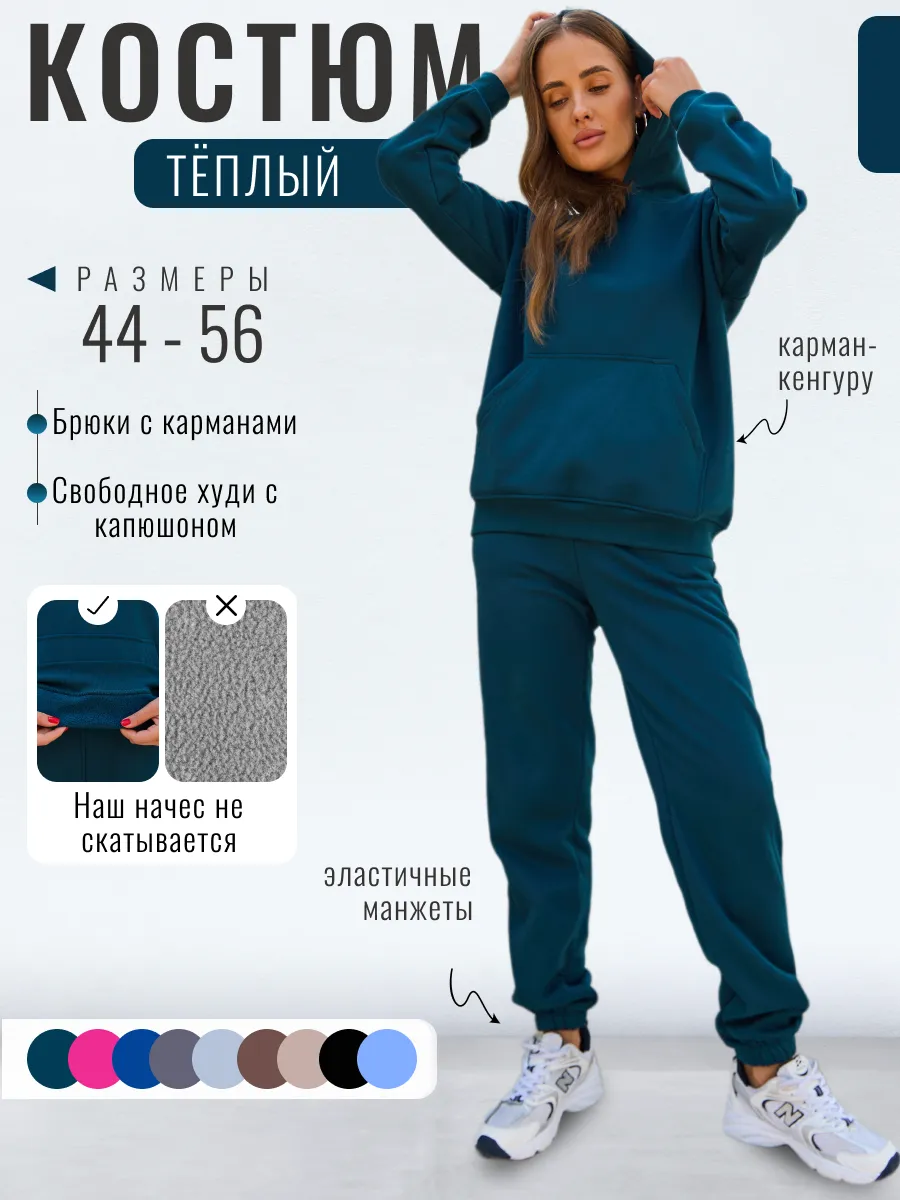 Спортивный костюм теплый с...