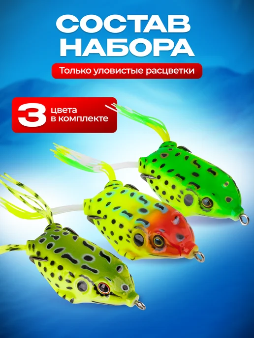 MASTER FURY Поппер лягушка незацепляйка для рыбалки на щуку 3 шт, 3 шт, фото 4