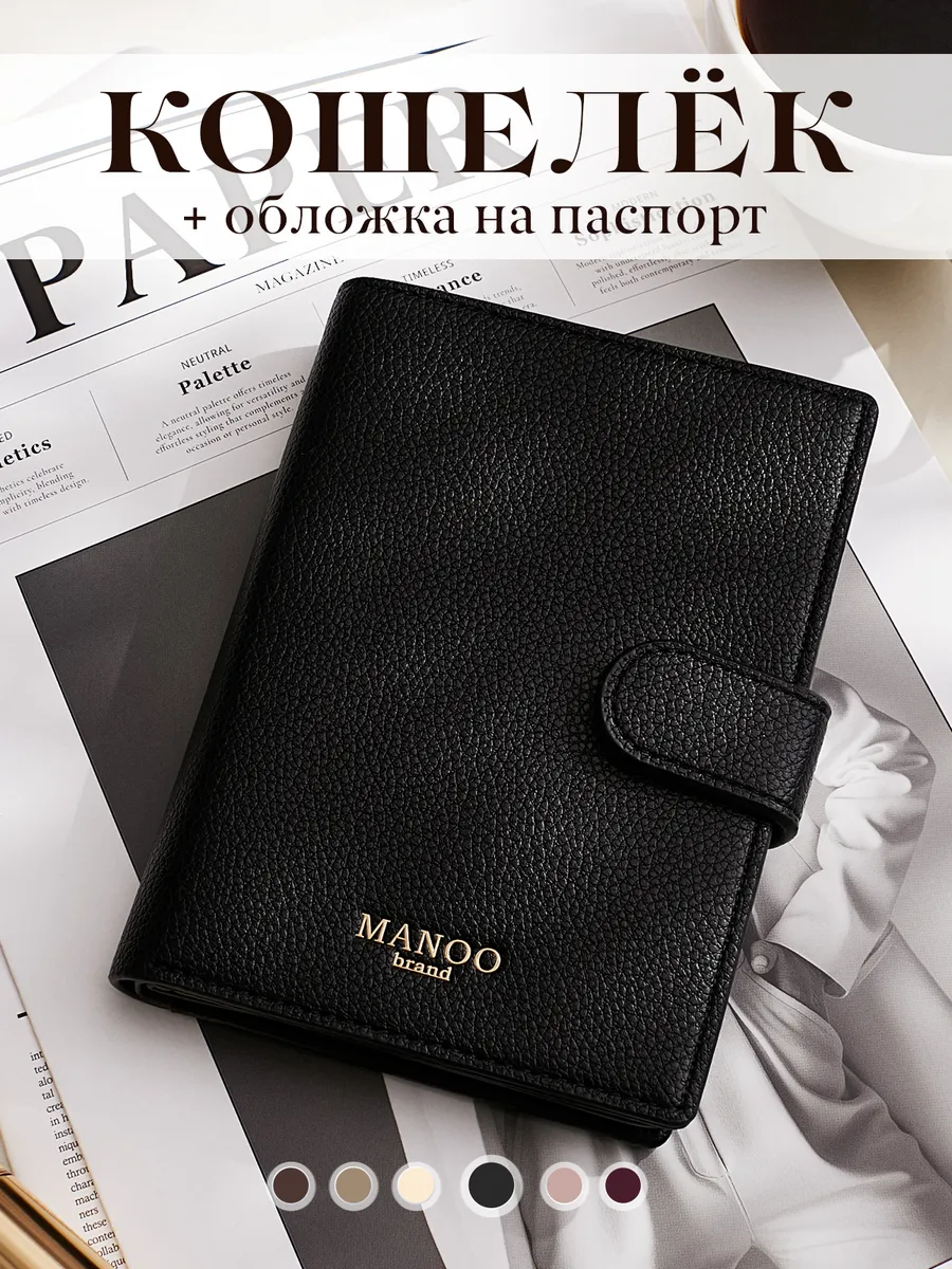 Кошелек обложка на паспорт картхолдер из эко кожи