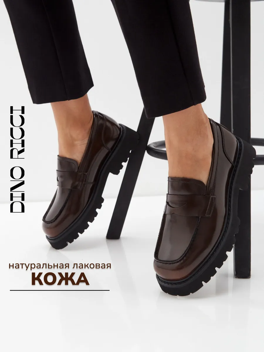 Лоферы на платформе...