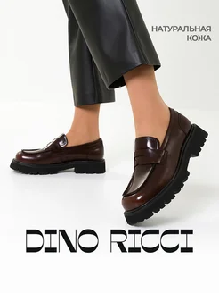 Лоферы на платформе натуральная кожа Dino Ricci 254212189 купить за 4 500 ₽ в интернет-магазине Wildberries