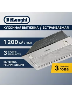 Вытяжка кухонная встраиваемая COSETTA 710 IM