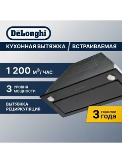 Вытяжка кухонная встраиваемая COSETTA 710 NB