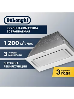 Вытяжка кухонная встраиваемая COSETTA 515 BB