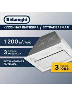 Вытяжка кухонная встраиваемая COSETTA 510 BB