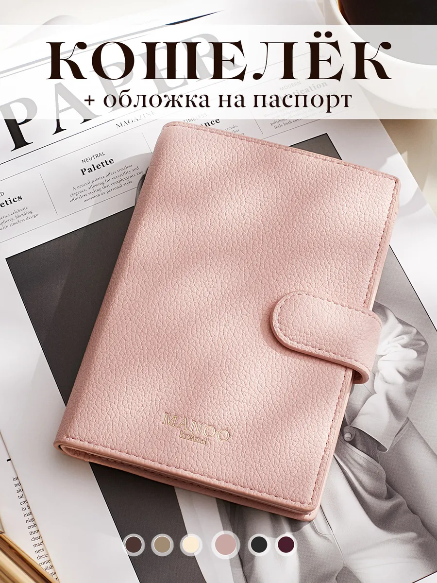 Кошелек обложка на паспорт картхолдер из эко кожи