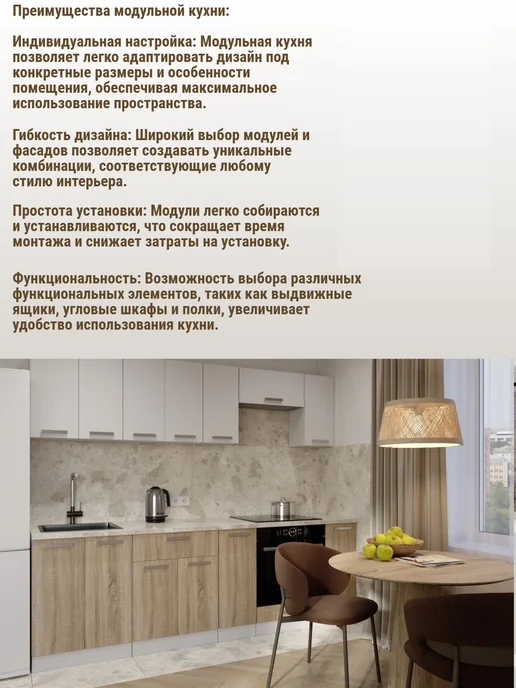 ТМК Кухонный гарнитур модульный напольный 60 см, коричневый, фото 2