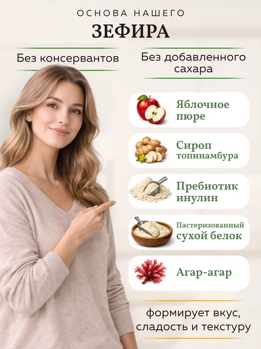 Мануфактура Соколовских Зефир без сахара с агар клубника, вариант, фото 2