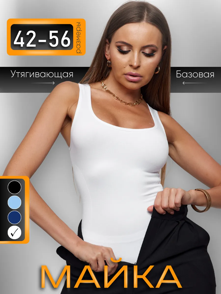 Майка...
